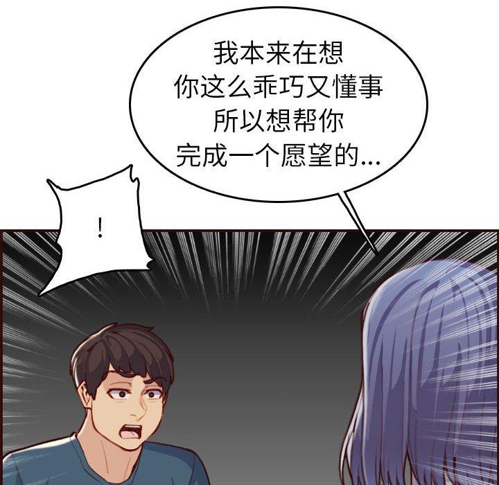 第 52 话 - 第14.jpg页