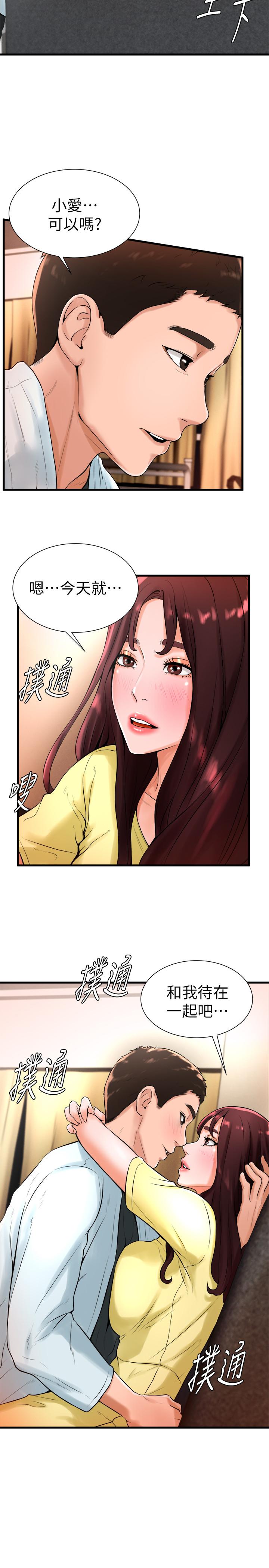 第19话-和小爱单独在家里 - 第25.jpg页