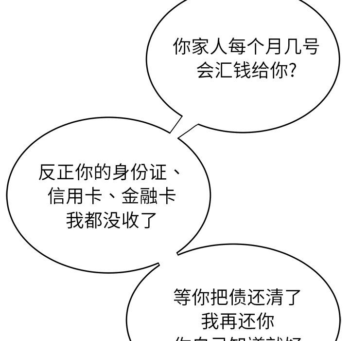 第 4 话 - 第91.jpg页