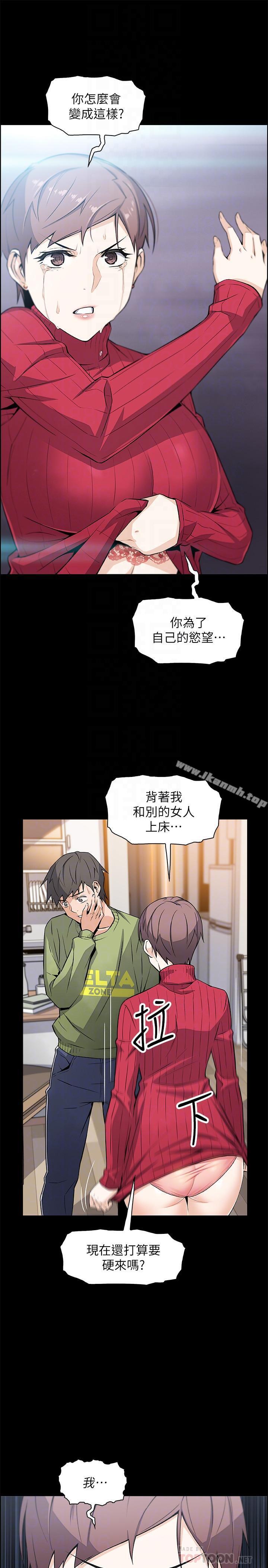 第6話-和市長女兒一夜情 - 第6.jpg页