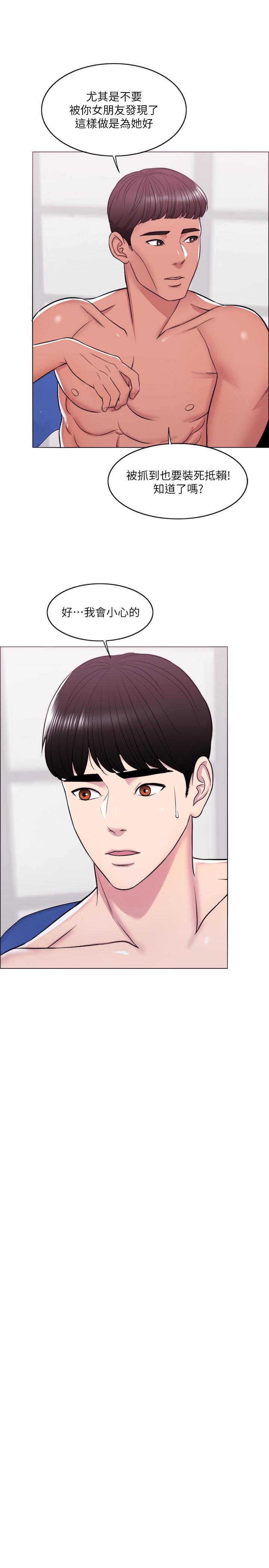 第10話-女友突然登門 - 第32.jpg页