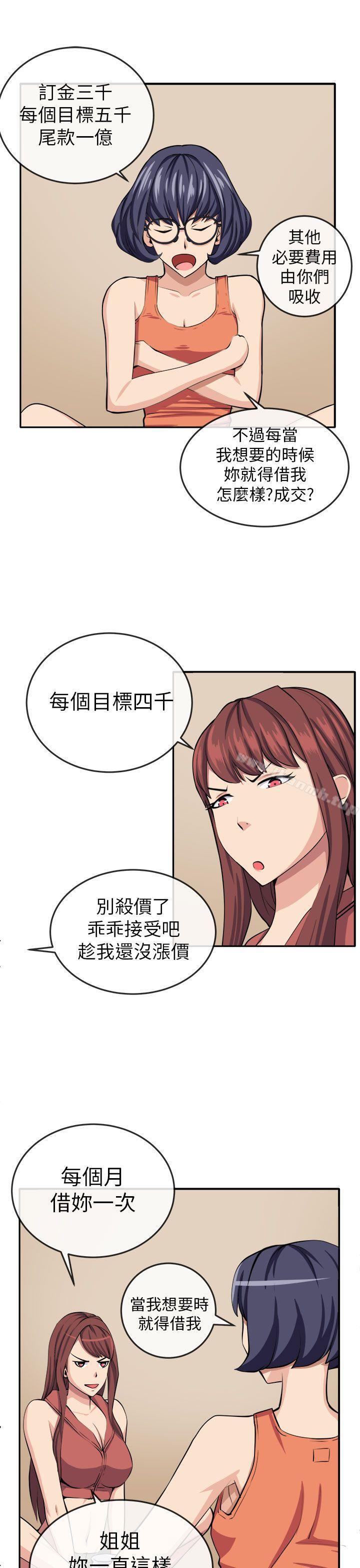 第13话 - 第29.jpg页