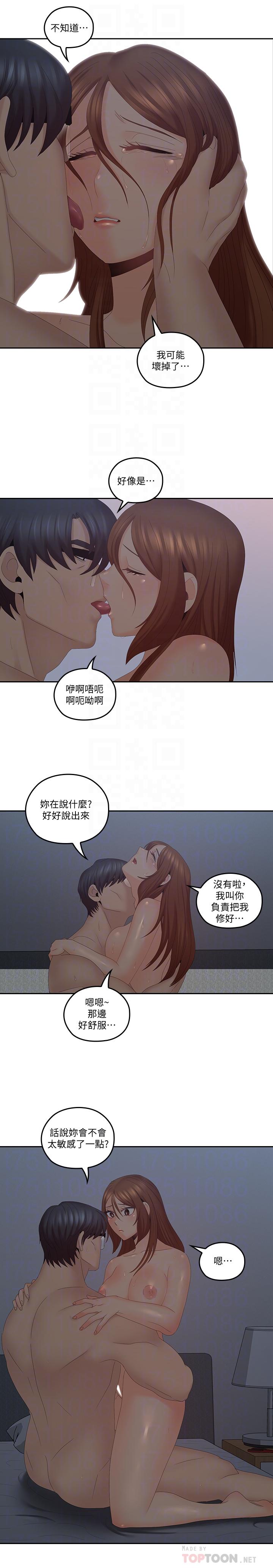 第41話-奔向高潮的兩人 - 第16.jpg页