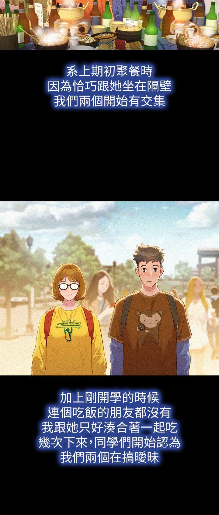 第25话 - 沒有愛的初體驗 - 第10.jpg页
