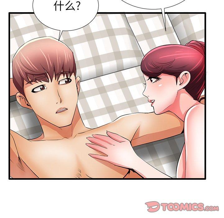 第27话 - 第92.jpg页