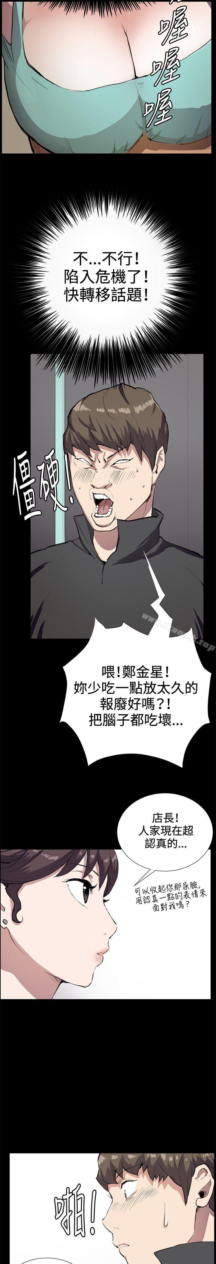 第25話 - 第3.jpg页