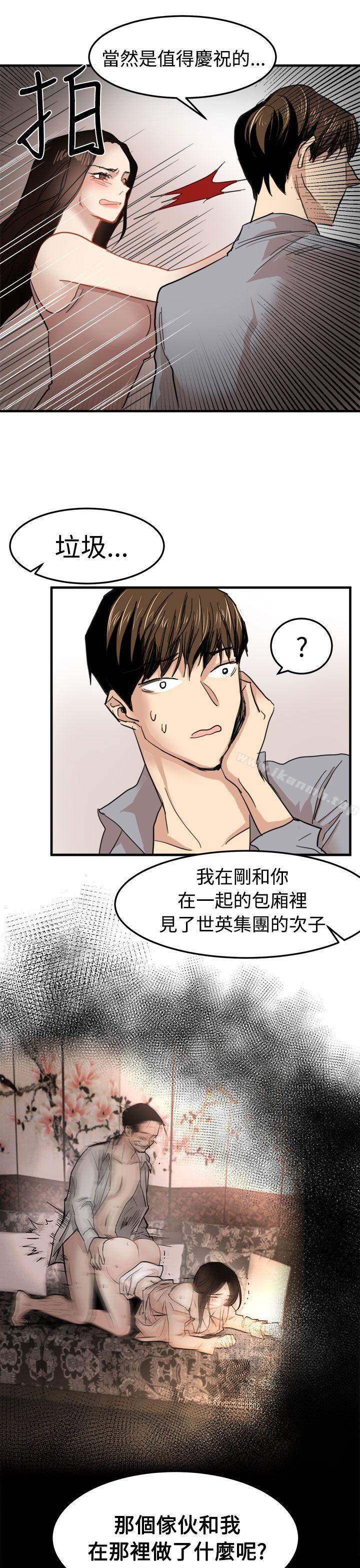 第20话 - 第9.jpg页