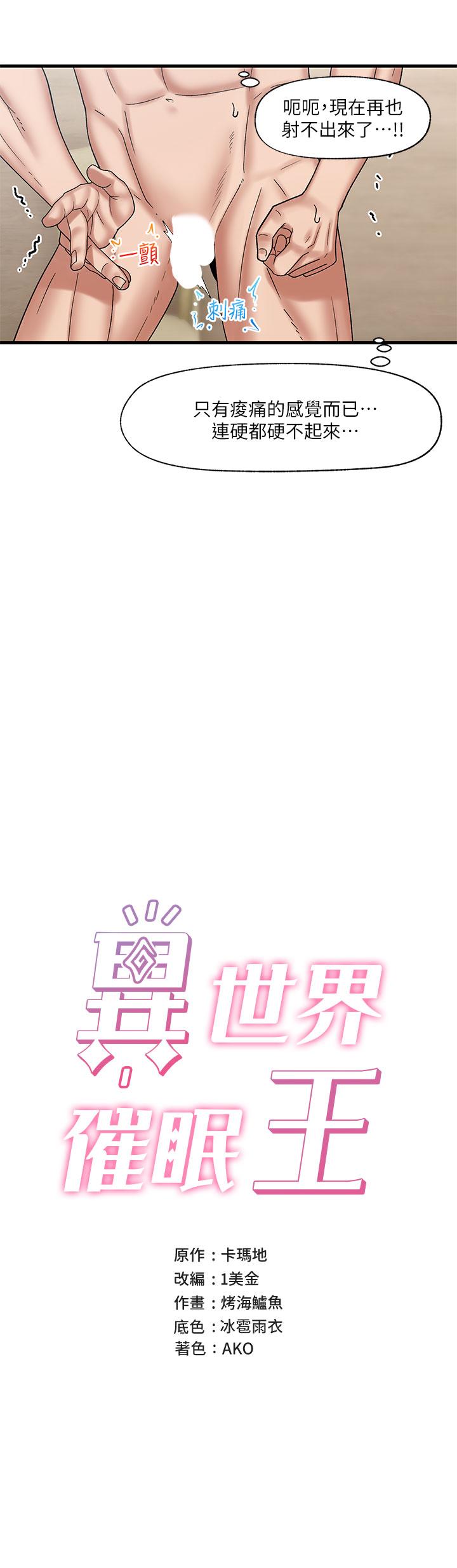第32話-讓母女兩人懷孕的性愛 - 第9.jpg页