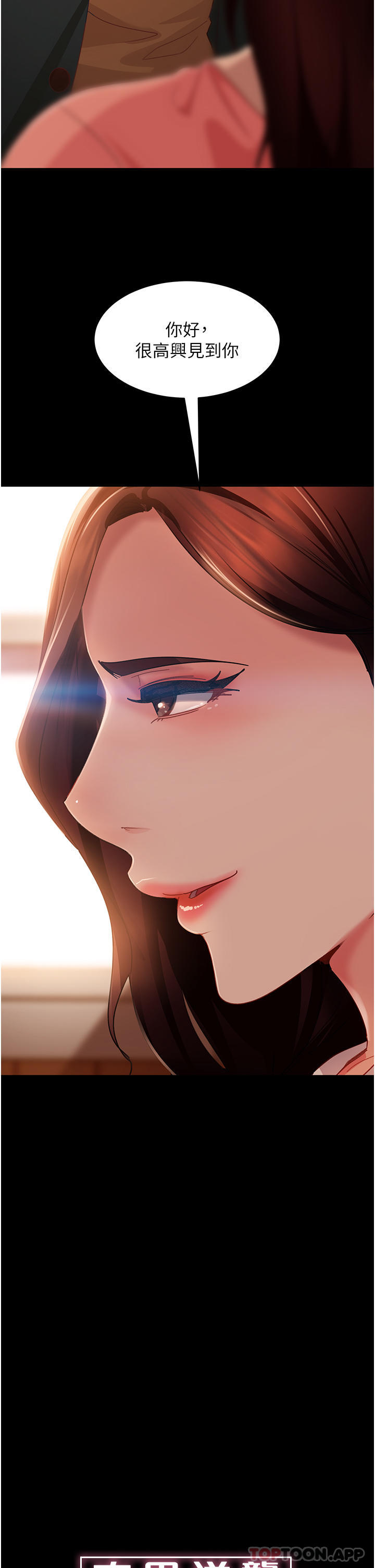 第8话-卖鲍求荣的女教师 - 第2.jpg页
