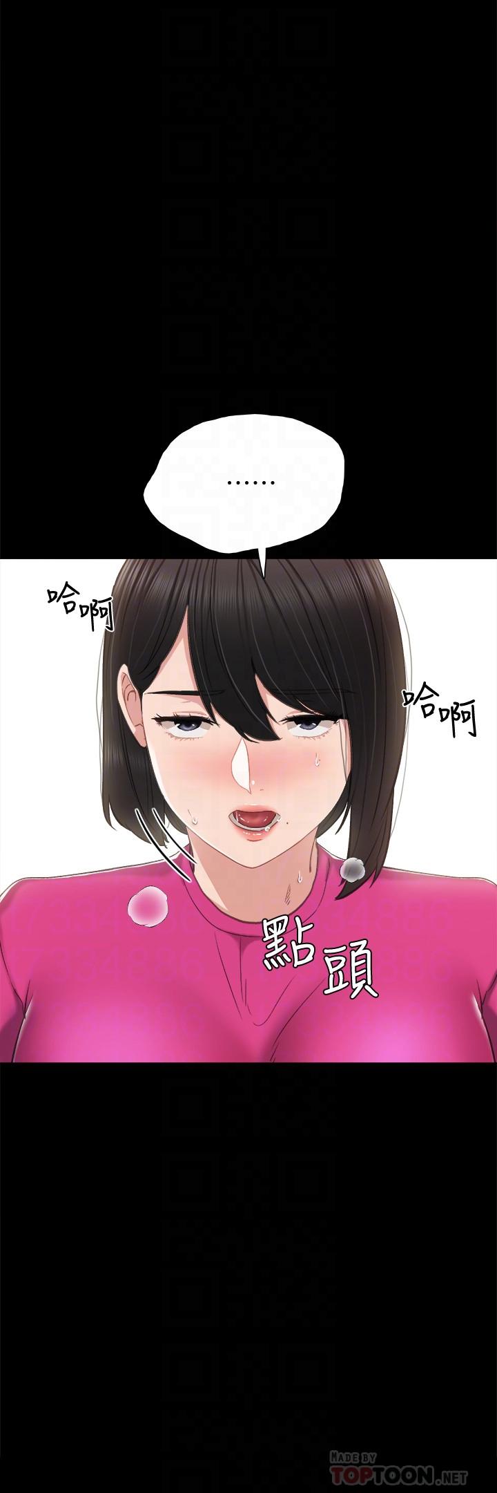 第32話-肉體相互交纏 - 第18.jpg页