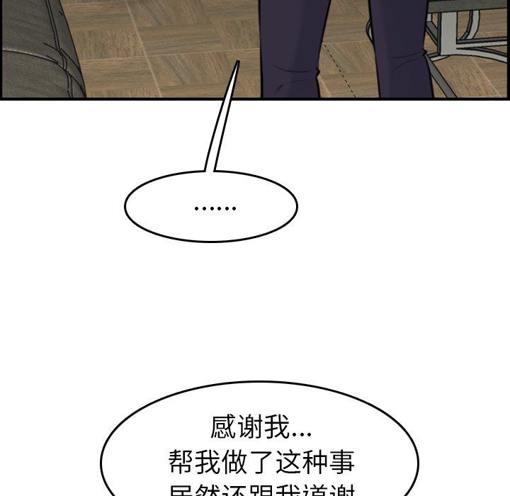 第7话 - 第96.jpg页