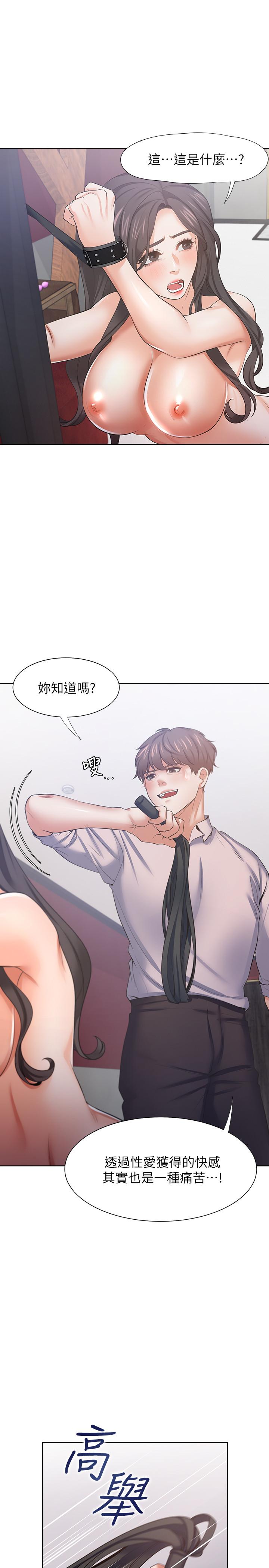 第43话-乖乖听主人的话 - 第1.jpg页