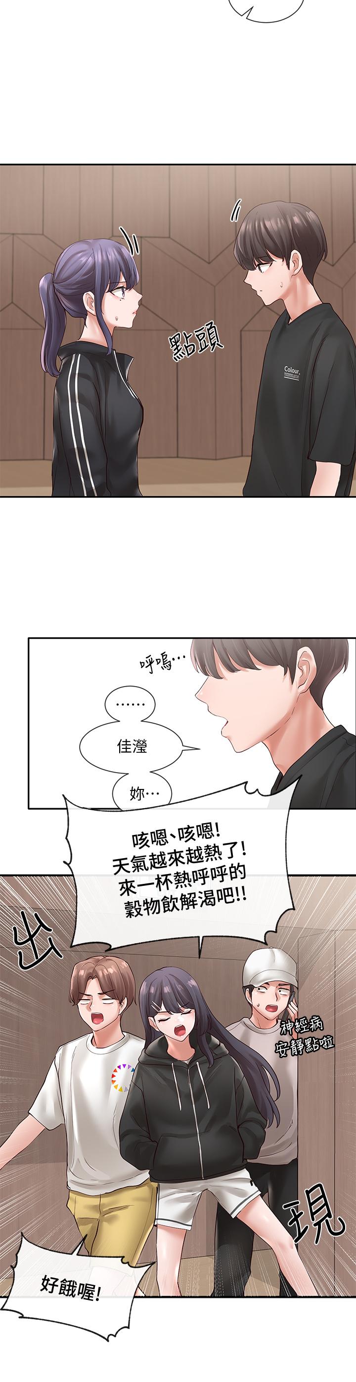 第59話-吃醋的社長 - 第17.jpg页