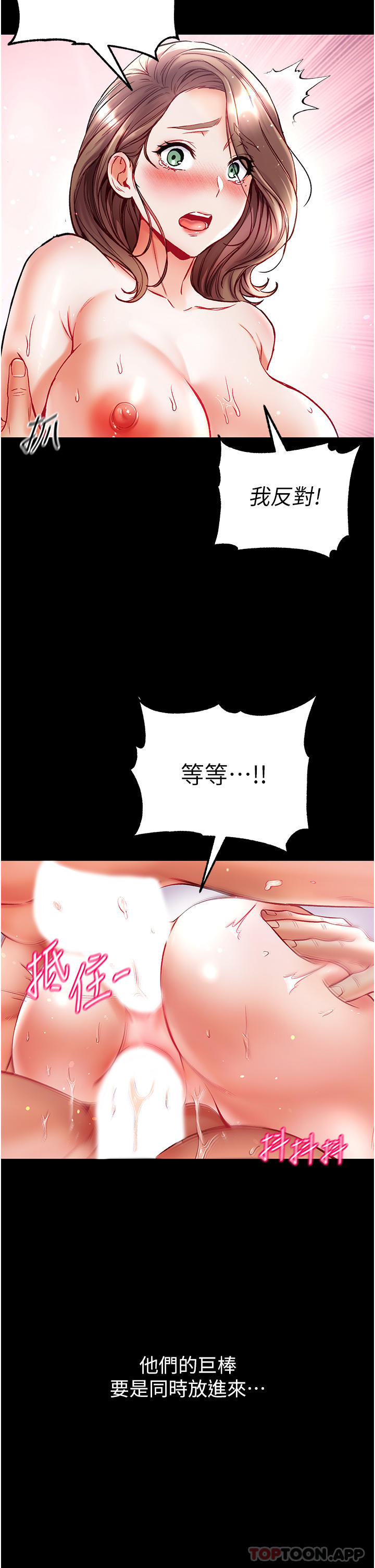 第35话-双鵰齐插，无鲍不摧 - 第36.jpg页