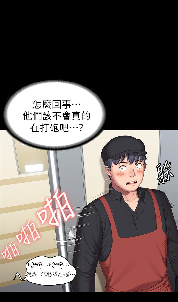 第91話-專屬春花姐的體位 - 第3.jpg页