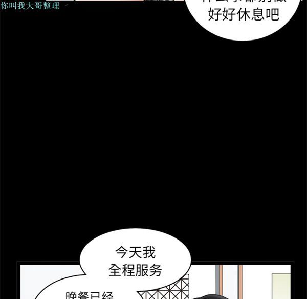 第 11 话 - 第67.jpg页