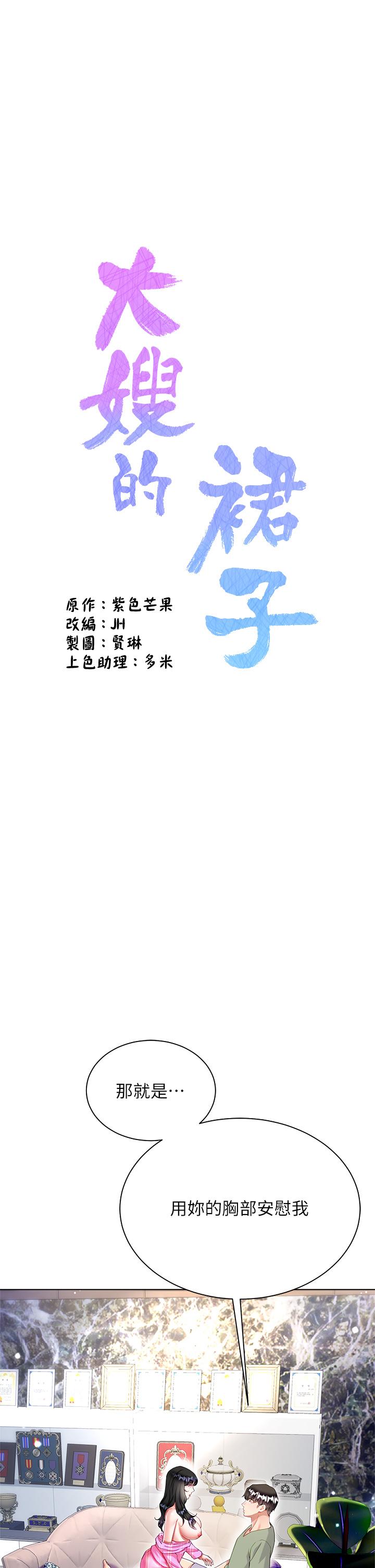 第27話-用你的身體撫慰我吧 - 第5.jpg页