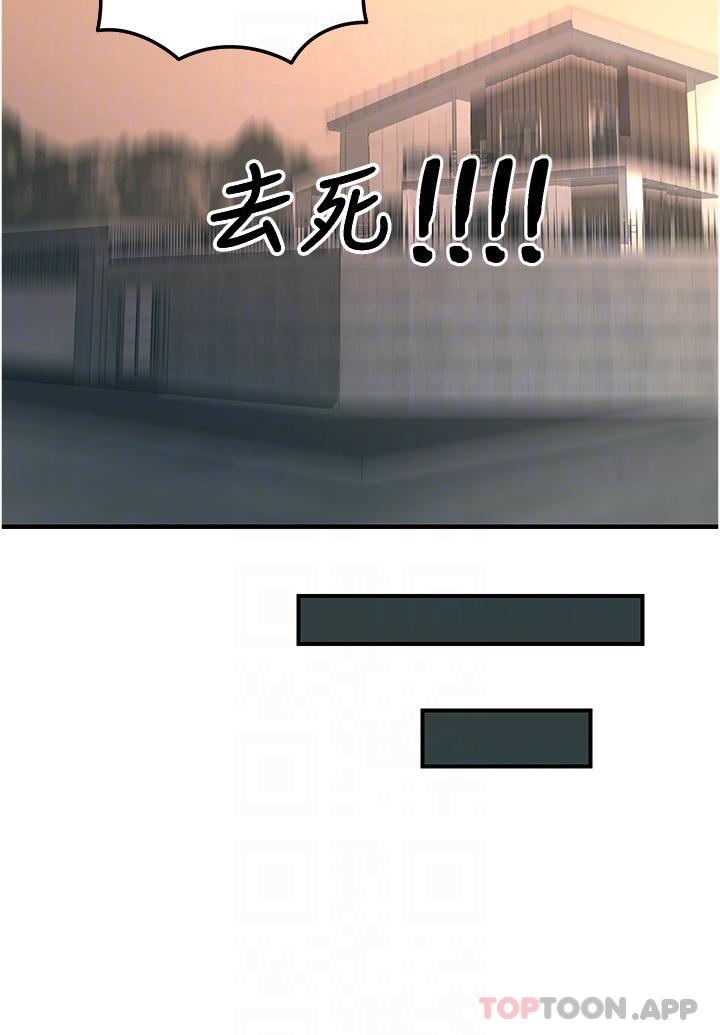 第51话-戴上项圈变我的宠物狗 - 第22.jpg页