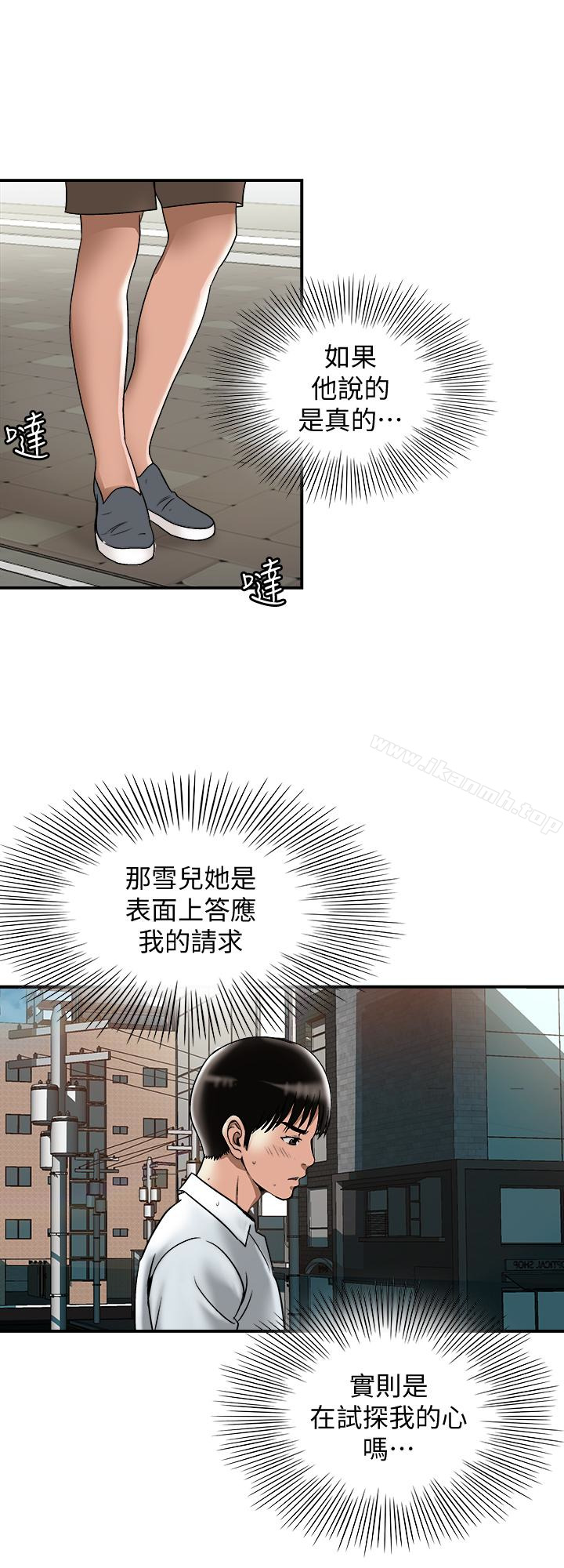 第33話(第一季最終話)-全新的開始 - 第22.jpg页
