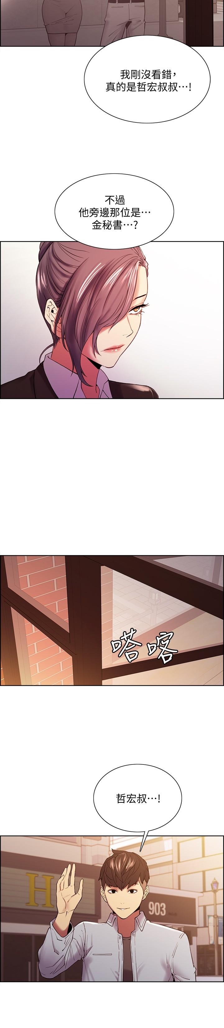 第51话-危险的她 - 第25.jpg页