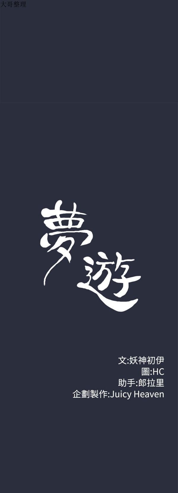 第 22 话