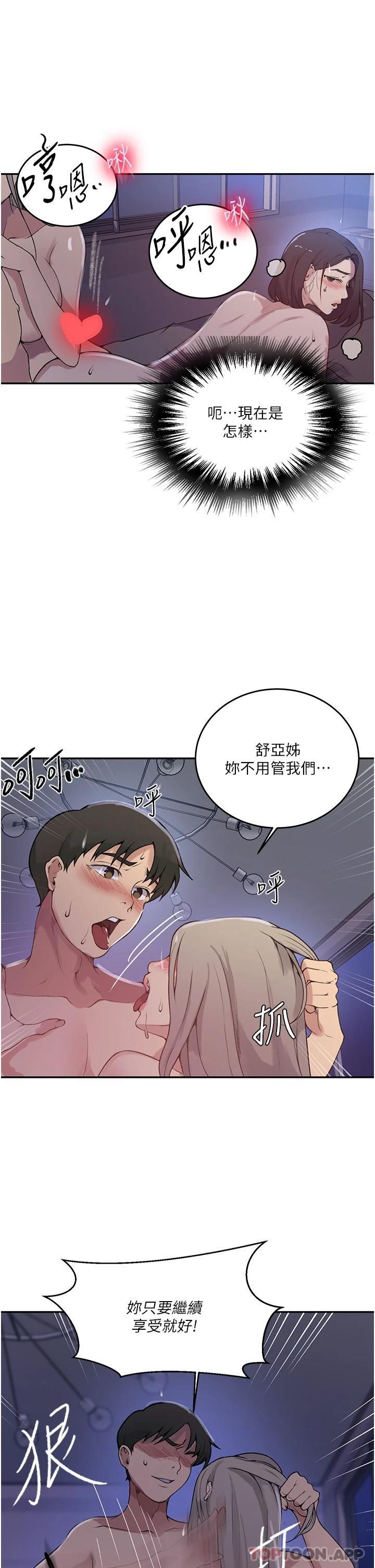 第169话-两个洞轮流插才公平 - 第21.jpg页