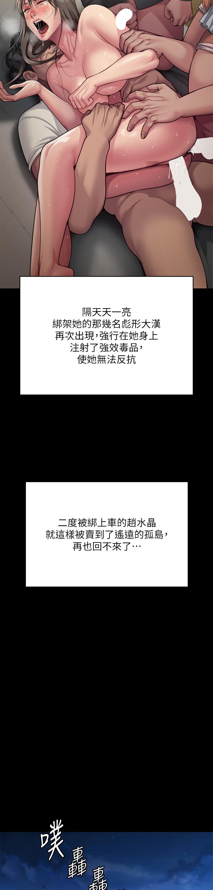 第281话-被老人轮姦的淫蕩媳妇 - 第51.jpg页