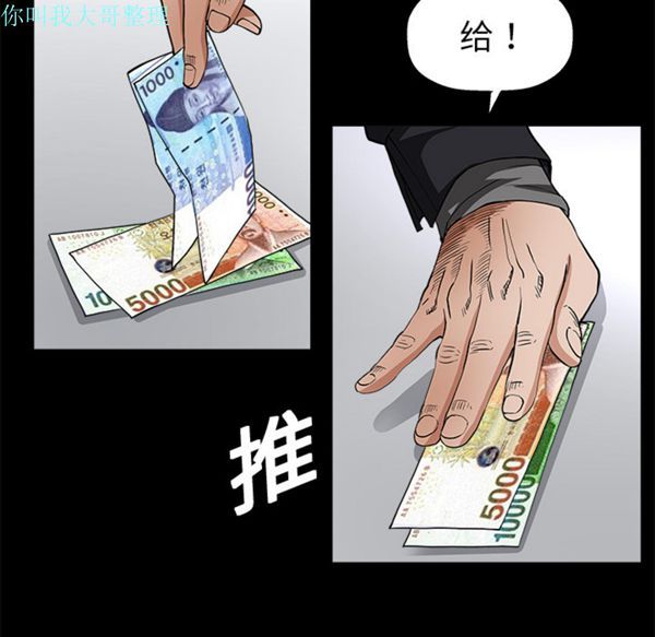 第 7 话 - 第67.jpg页