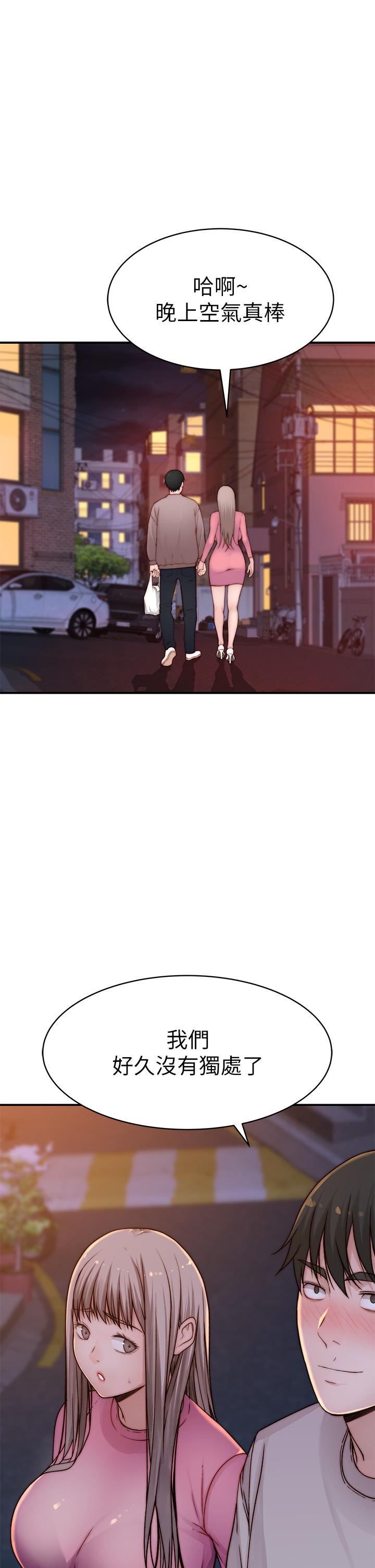 第96话-特殊关係的终点 - 第40.jpg页