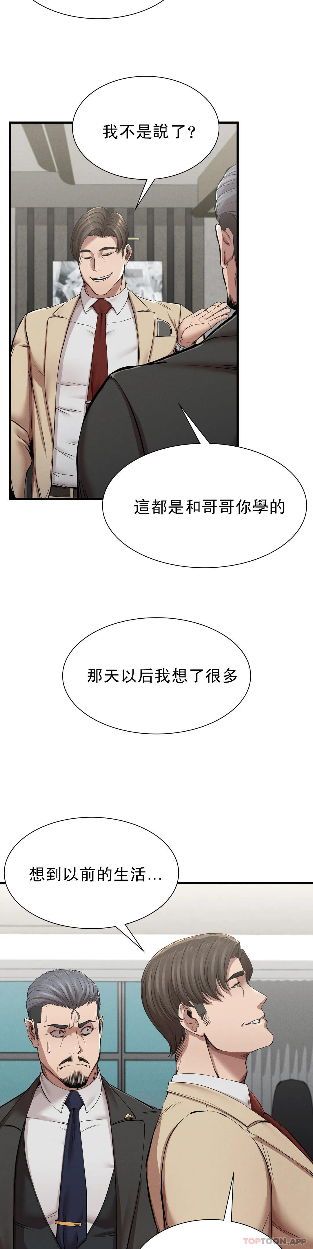 第11話-拿回本屬於我的 - 第21.jpg页