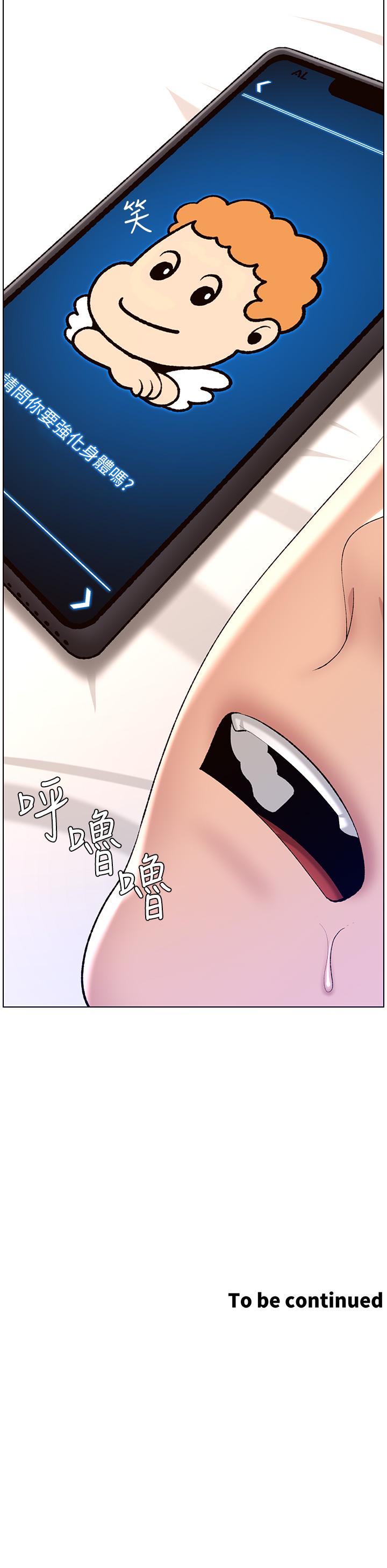 第18話-把教練調教成肉便器 - 第36.jpg页