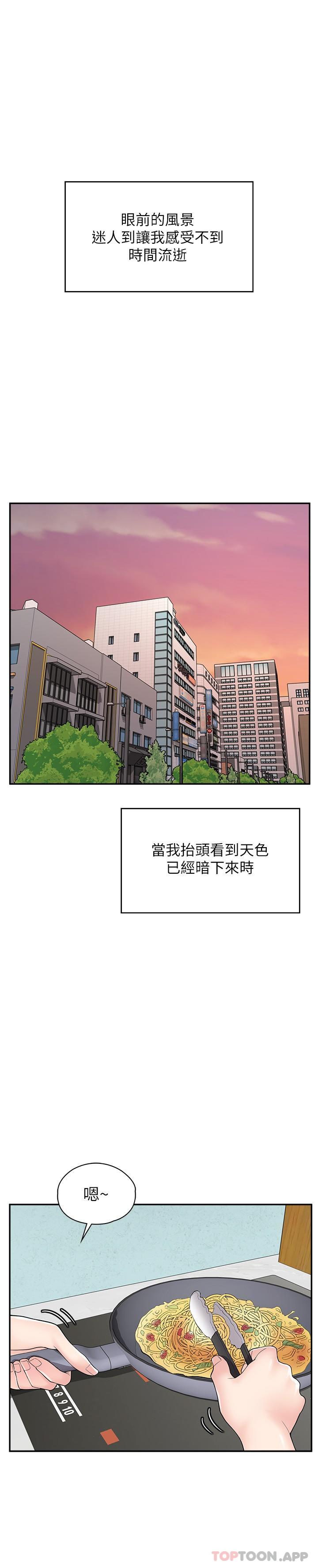 第14话-要不要姐姐帮你 - 第16.jpg页