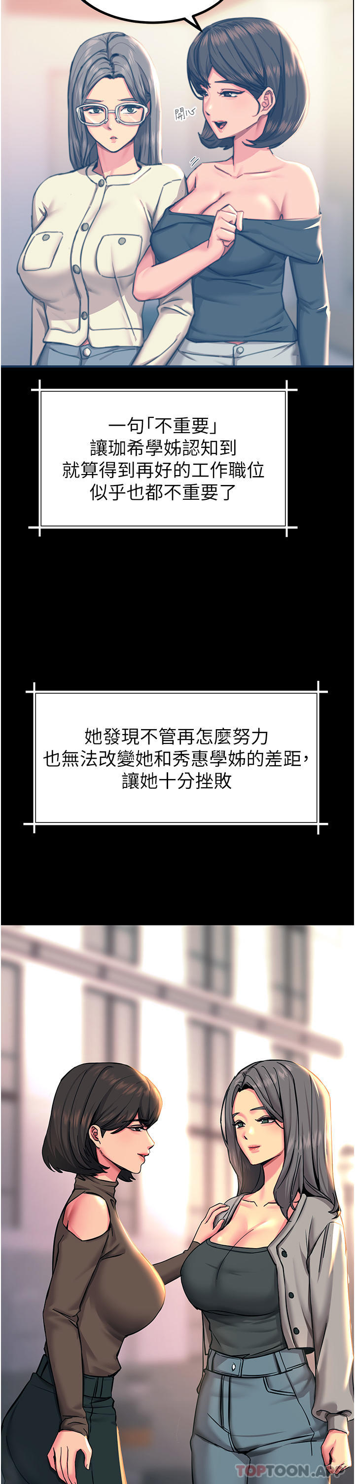 第43话-操到妳听话为止 - 第43.jpg页