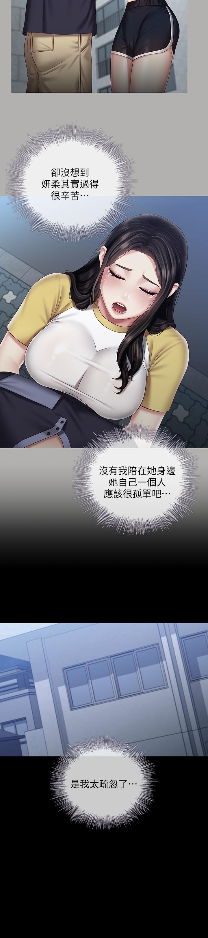 第56话-和佳伟同床的妍柔 - 第25.jpg页