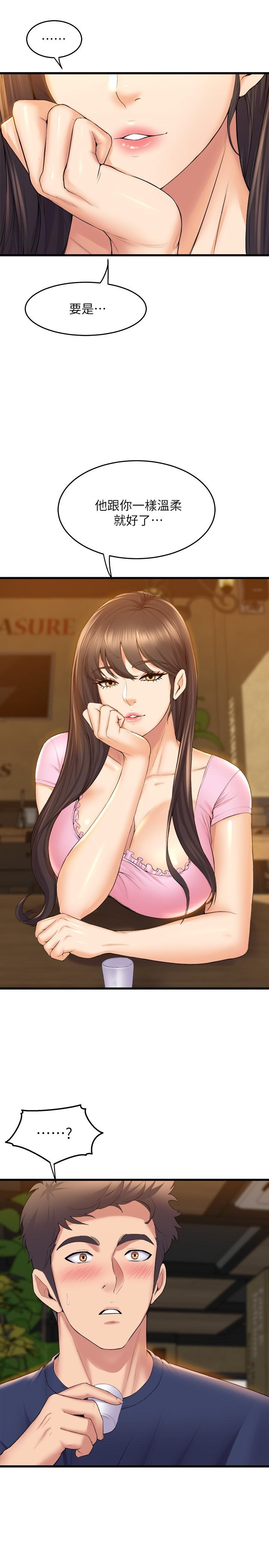 第31話-如果我男友是你就好了 - 第34.jpg页