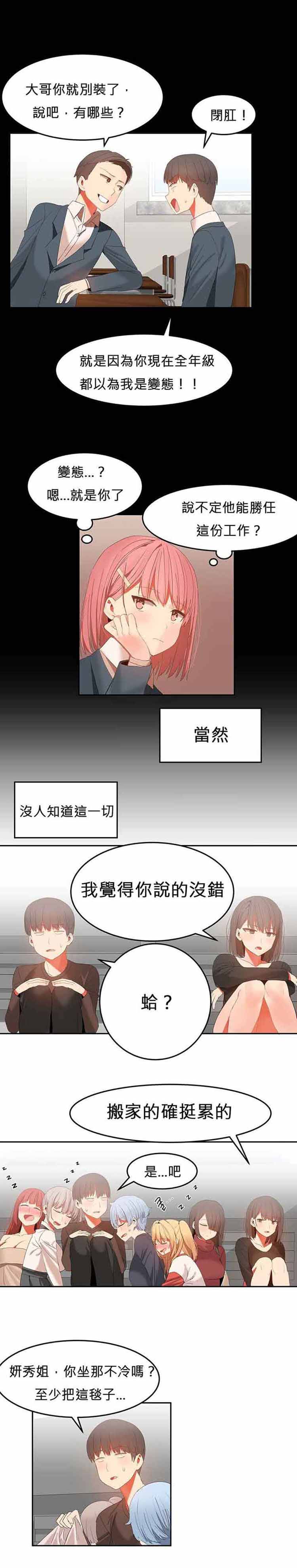 第 34 话 - 第16.jpg页