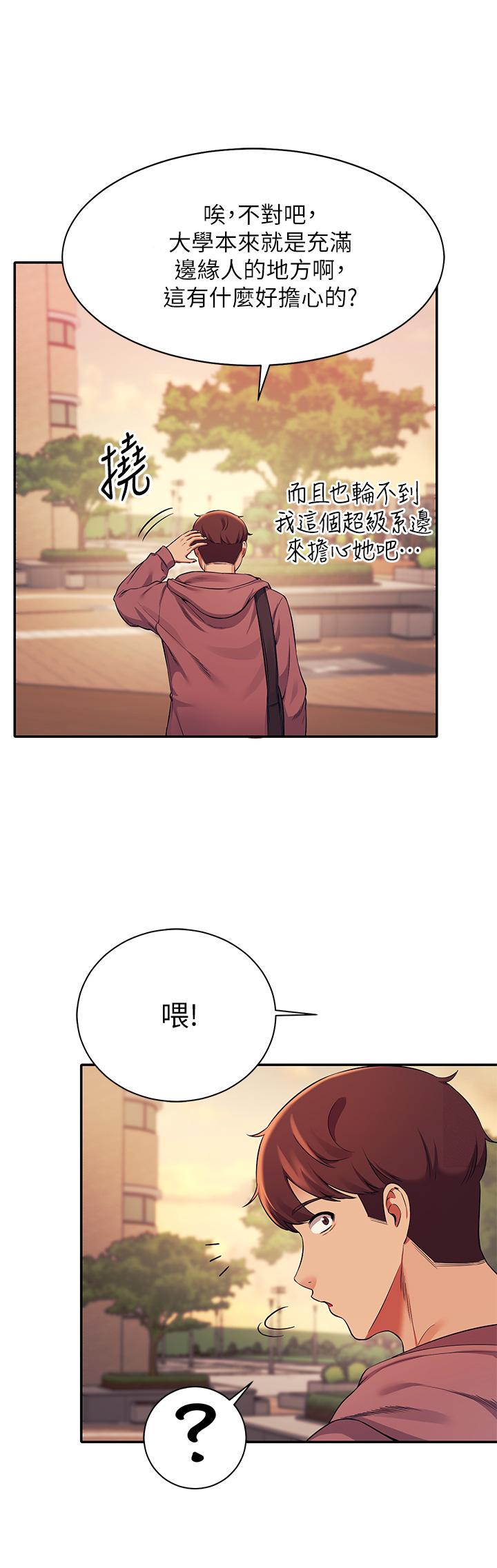第26話-下次可以安心中出我 - 第20.jpg页