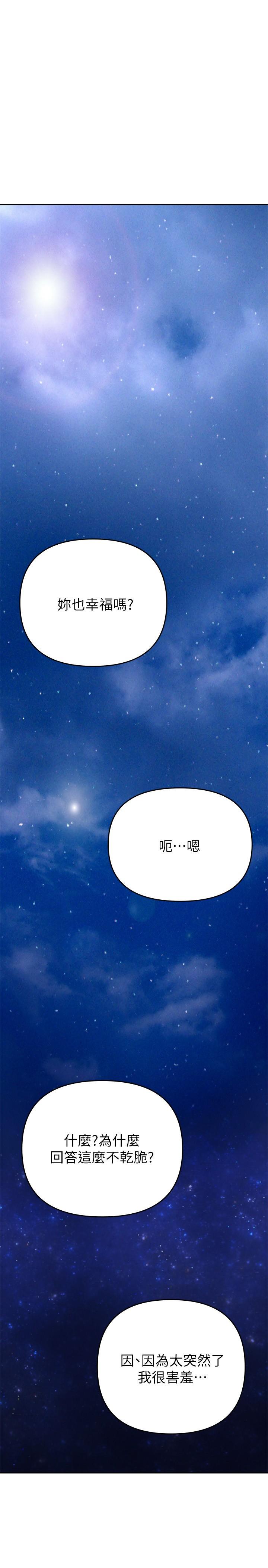 第24話-最終話-和姐姐永遠在一起 - 第1.jpg页