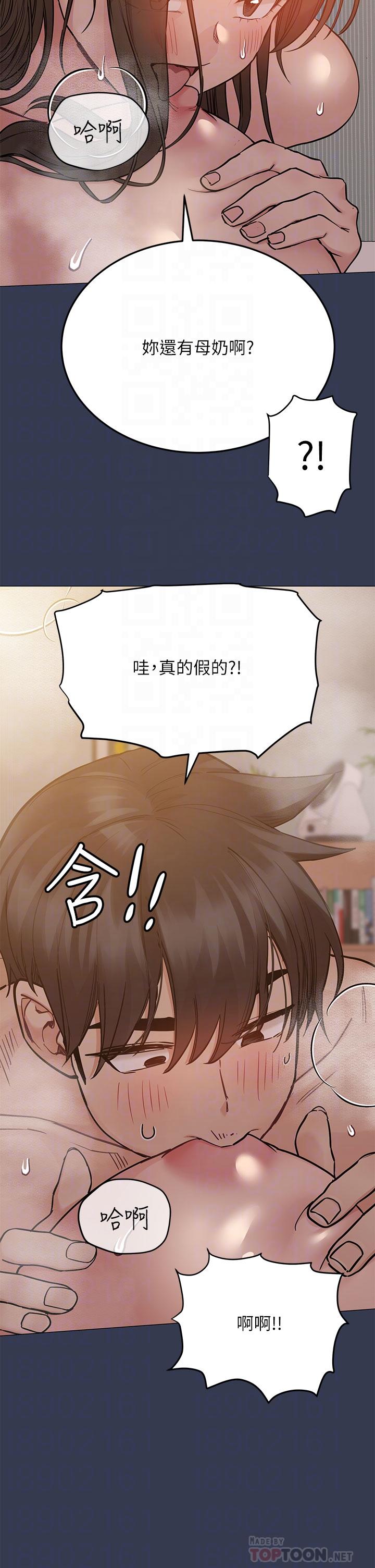 第51話-共享肉棒的好姐妹 - 第16.jpg页