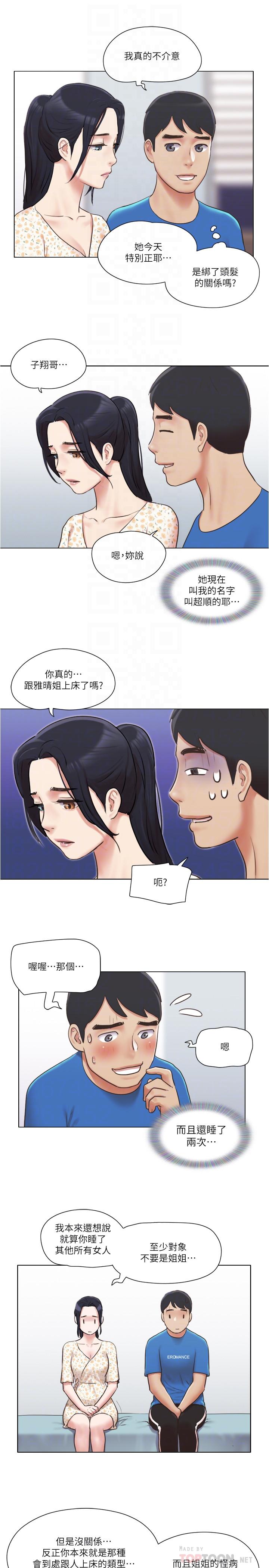 第38話-我的身體交給你 - 第6.jpg页