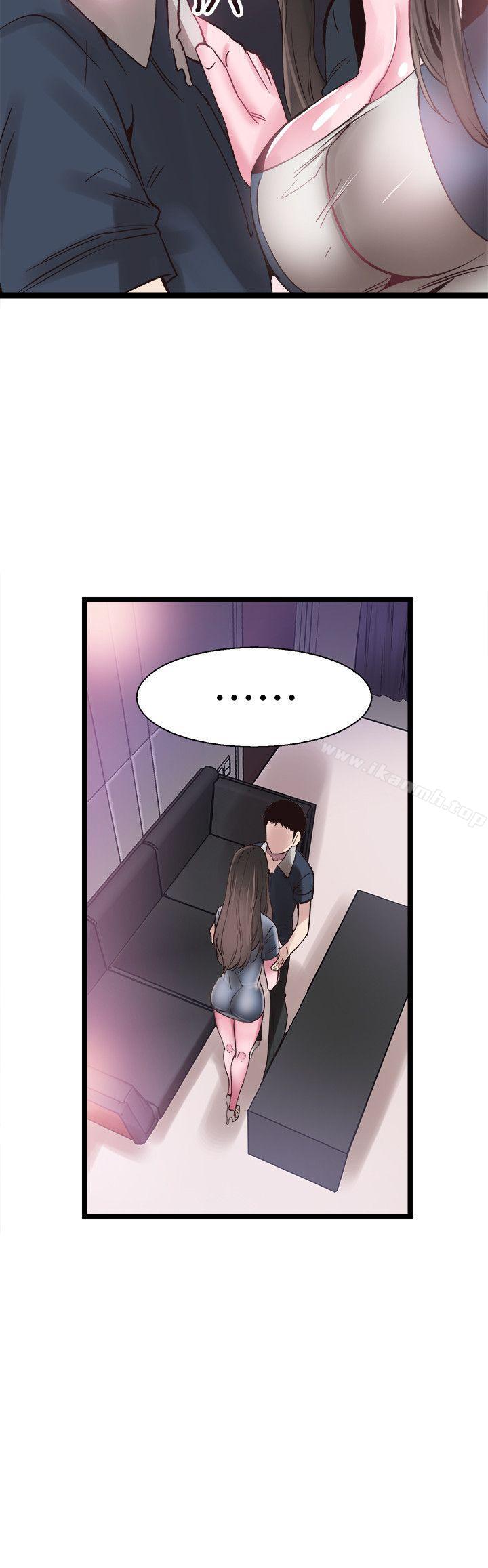 第9话-分享摸摸茶的经验 - 第2.jpg页