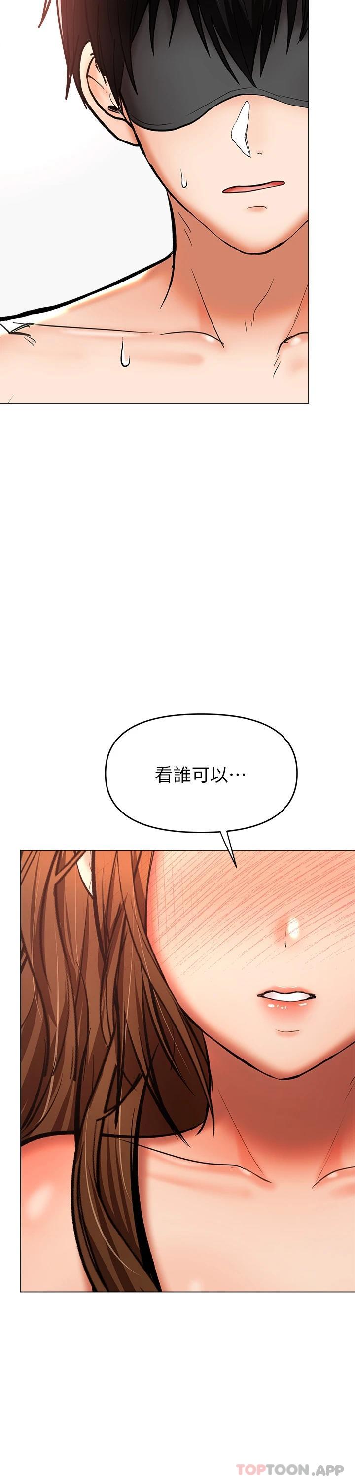 第38话-双株相争，棒棒得利 - 第52.jpg页