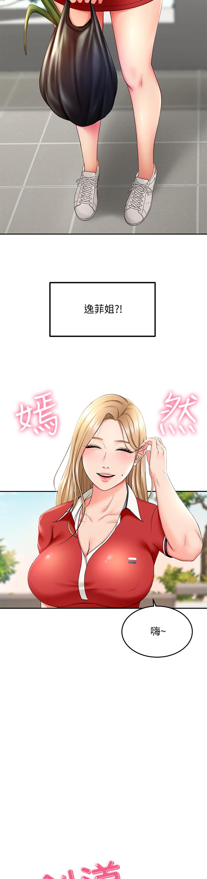 第9話-初戀姐姐的性感內褲 - 第3.jpg页