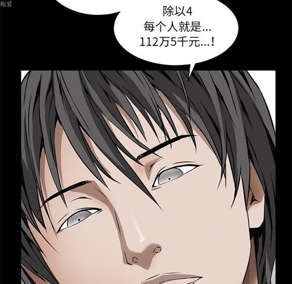 第 37 话 - 第93.jpg页