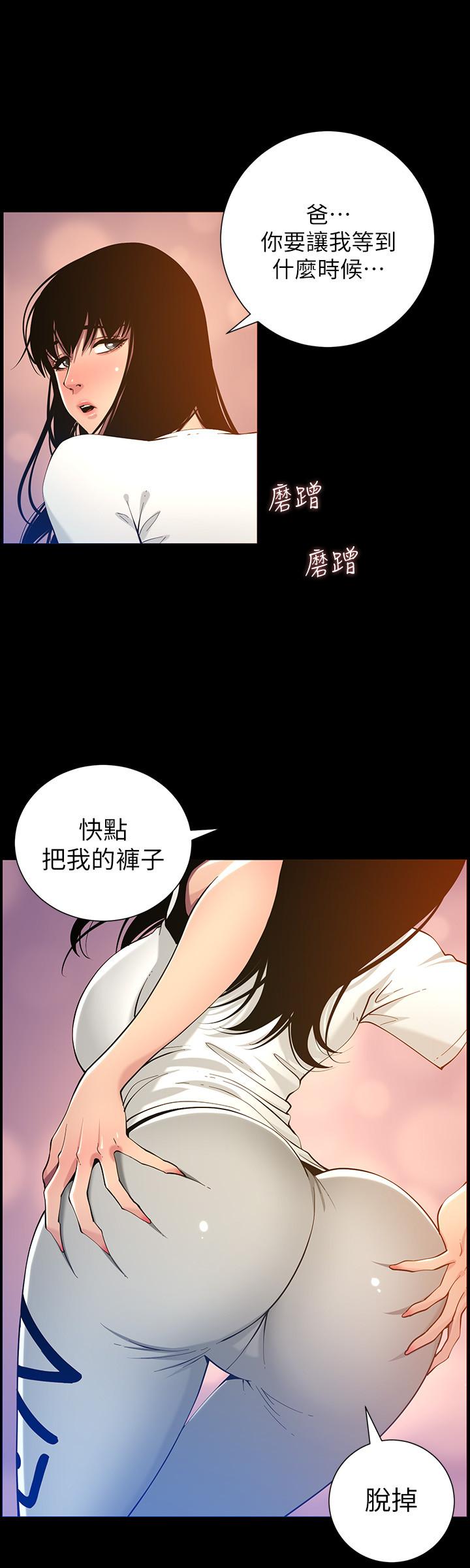 第96话-妍希的心还在继父身上？ - 第20.jpg页