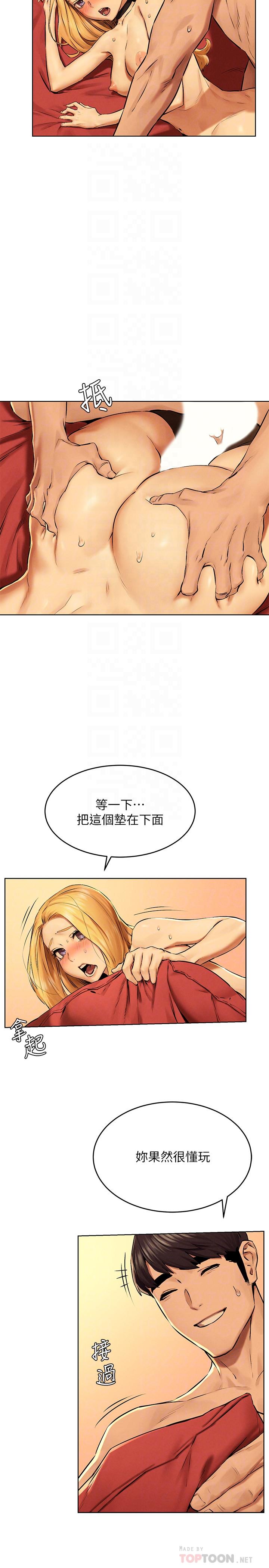 第121話-依照主人指示穿衣 - 第6.jpg页