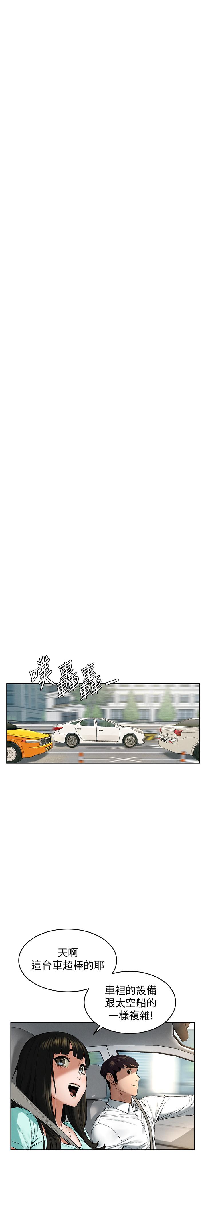 第115話-快點插進來 - 第20.jpg页