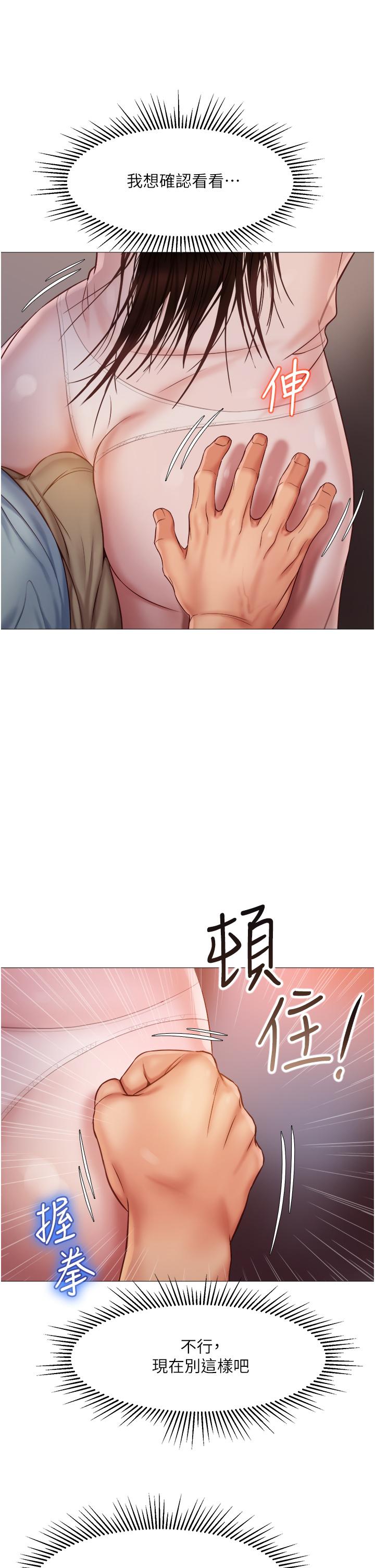 第63話-與女兒閨蜜的曖昧同居生活 - 第33.jpg页