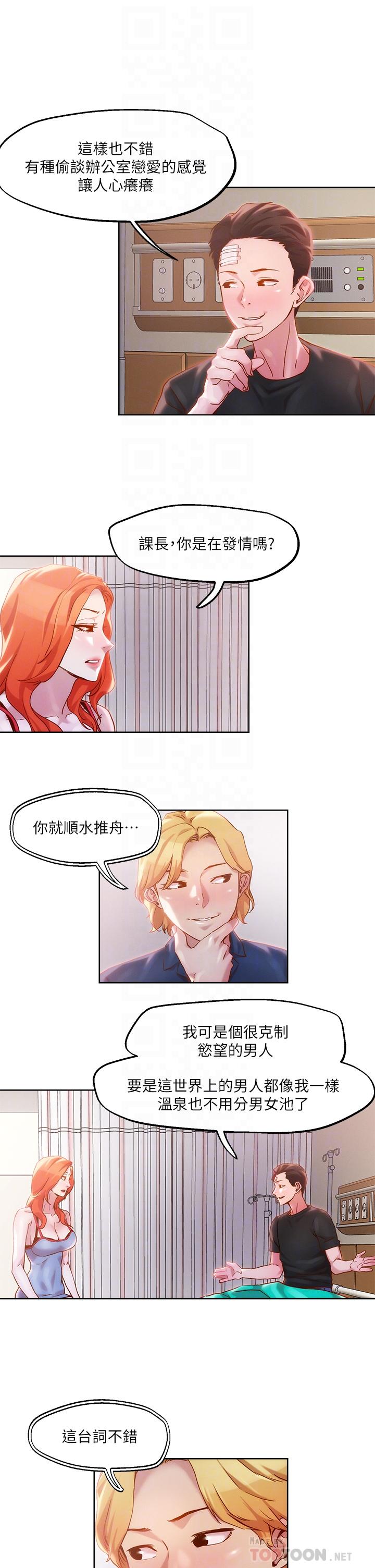 第34話-把褲子脫了，我來幫你 - 第16.jpg页