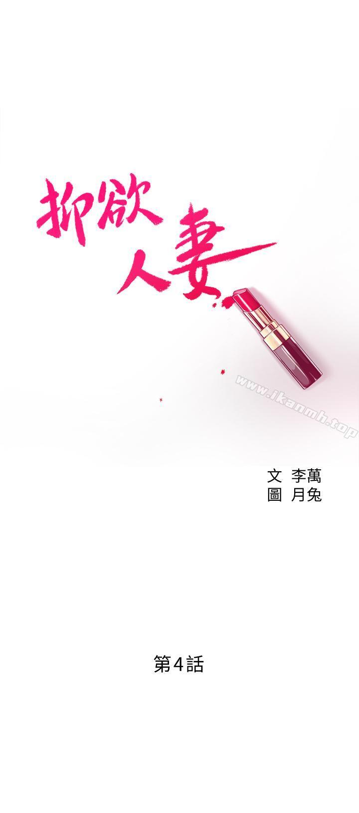 第4話-表現出意圖的泰勝 - 第3.jpg页